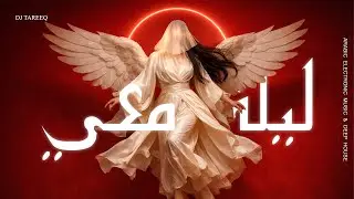 Layla Ma&lsquo;i | ليلة معي 🔥 Arabic Techno House Mix Oriental Beats & Power
