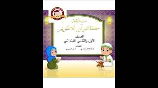 Al-Raed International Schools | Islamic Activity
