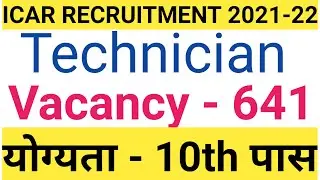 ICAR IARI Technician Recruitment 2021-22