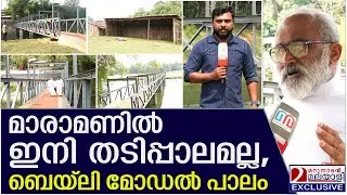 മാരാമൺ കൺവെൻഷനും ജെൻ സി ആകുമ്പോൾ | 131st Maramon Convention