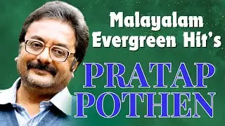 Remembering the Renowned Actor Pratap Pothen | Malayalam Evergreen Songs | #ripprathappothen