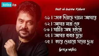 Best Of Andrew Kishore Top 05 Bangla All Song 2025  l Music Ero 