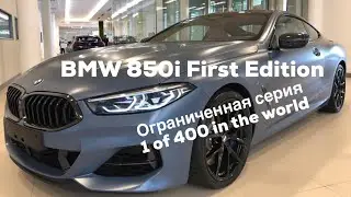 BMW 850i First Edition