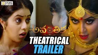Avanthika Movie New Theatrical Trailer | Poorna - Filmyfocus.com