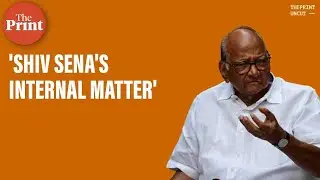 'Shiv Sena's internal matter', says NCP Chief Sharad Pawar on Maharashtra Political crisis