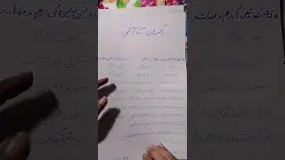 Pakistan ka ain#constitution of Pakistan