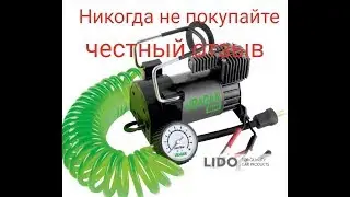 Честный отзыв. Компрессор автомобильный Uragan