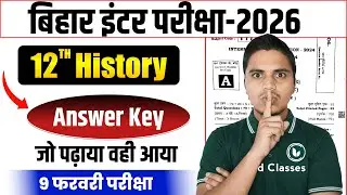 History Answer key 2026 Class 12 | Class 12 Arts History Question Paper 2026 Solution | 9 February