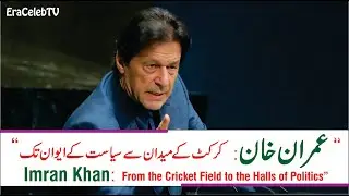 Imran Khan Biography | Untold Stories of Pakistan's Kaptaan | EraCeleb TV