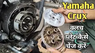 Yamaha Crux Clutch Plate Change | Yamaha Crux Clutch Plate Fitting