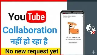 No new request yet youtube collaboration problem | youtube collaboration link not working problem