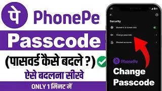 PhonePe Me Passcode Kaise Change Kare | Change PhonePe Password Step by Step