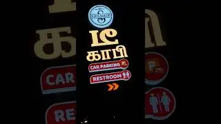 LED lollipop Signage for your highway bakery hotel business contact : 8344120506,9150120507 #signin