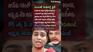AP Politics, AMBATI RAMBABU ALREADY APOLOGIZED! 🙏 Mounika Confronts The Alliance!