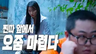 오줌 마려운 일진녀에게 복수하기 - [핫필름]