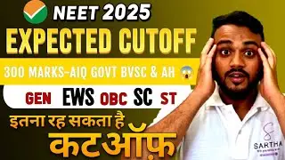 BVSC & AH NEET 2025 EXPECTED CUTOFF  🐕🩺|| Veterinary || VERY LOW CUTOFF ⤵️|| #neet2025 #veterinary