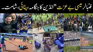 Indian media's funny reaction on messi incident in India//cartoon network reaction football messi