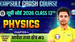 Capsule Crash Course  free Physics Class 12 विद्युत आवेश तथा क्षेत्र #3 Full Concepts 🚀 #Rohitsir 