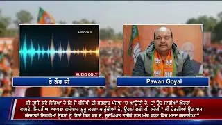 NRI Callers Ask BJP: Punjab 'ਚ ਗੁੰਡਾਗਰਦੀ ਕਦੋਂ ਖਤਮ ਹੋਵੇਗੀ? | Moga Leader Pawan Goyal Live (part 1)