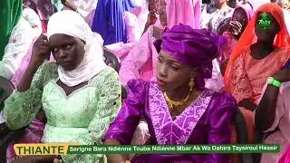 Magal Ndiéne Mbar Édition 2026