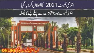 Entry Test 2021 Announced||UET Lahore ECAT 2021 Schedule||ECAT Conducted in May 2021