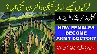 How to become female army medical college captain doctor nums entry test 2025 rawalpindi gdmo test