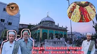 Dargah Rahmatabad Shareef Me Sarkar Nayab e Rasool ki ek aur Zinda Karamat ka waqiya