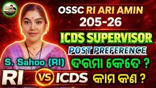 Icds supervisor job profile #lcdssupervisor  #osssc #osssc2025 #odishagovernment #exam 
