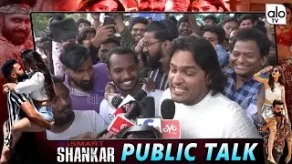 Ismart Shankar Public Talk | Ismart Shankar Public Response | Ram Ismart Shankar Review | Alo Tv