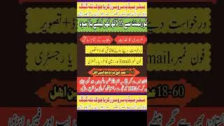 ACAG Apni Chat Apna Ghar mi Apply kesay Kren Full Details Mubashir Media Services Latest Govt Scheme