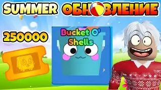 SUMMER FAIR УЖЕ В MINING SIMULATOR 2 В РОБЛОКС! ROBLOX