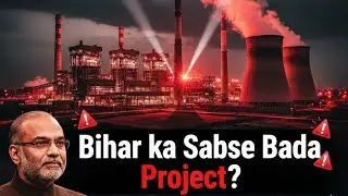 Bihar Ko Milegi 24&times;7 Bijli? Adani Power Plant Explained!&rdquo;