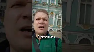 Может в Питере фортанет