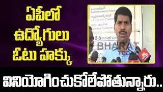 AP Govt Employees Complaint To AP CEO Gopal Krishna Dwivedi Over Postal Ballot