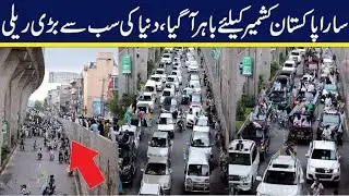 14 August 2019 - huge rally 2019