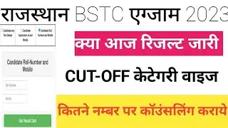 Rajasthan BSTC result2023/BSTC result 2023 kab/BSTC cut-off2023/BSTC latest news2023/BSTC result2023