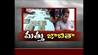 Tollywood Drug Case | Kelvin Revealing Shocking Facts | Hyderabad
