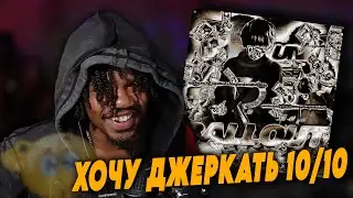 АМЕРИКАНЕЦ В ШОКЕ ОТ UNKI - BALLOUT / Реакция
