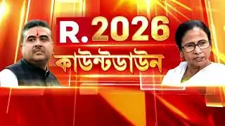 উত্তর দিনাজপুরের চাকুলিয়ায় শুধু অবরোধ নয়। বিডিও অফিসেও তাণ্ডব চালানো হয়।