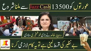 phase 2 qist start today | 8171 ehsaas program 25000 bisp | 8171 web portal #bisp  #8171