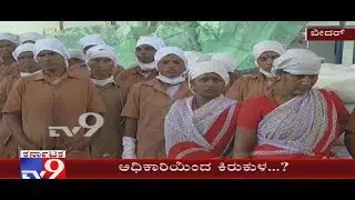 MSPC Anganwadi Food Production Female Workers Makes Sexual Allegation on Superior Officer Manjunath
