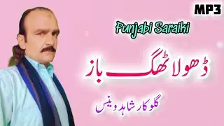 Dhore Mahiye Offcial | Dhore hi Dhore | Shahid Wains | Jugnoo Studio