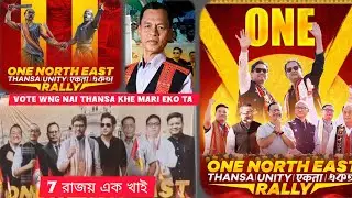 ONE NORTHEAST THANSA Mari khai vote wng nai hinwi saka MLA RANJIT DEBBARMA🥰God news update Hambai