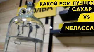 WHICH RUM IS BETTER?