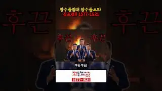 돌소파 장수돌침대 효자템 효도선물, 열자식 부럽지 않습니다 #돌침대 #장수돌침대 #효도선물 #shorts