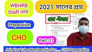 2021 CHO Question Paper #WBHRB Staff Nurse & #CHO Preparation 2025 । Part 21 #shihoron #cbttest 