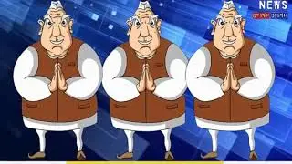 Khisirir Supoti Episode 10-  Assam's famous comedy talk show.