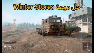 لعبة سنو رنر محاكات شاحنات حل مهمة Winter Stores لعبة SnowRunner