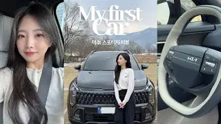[4K] 2025 더 뉴 스포티지 X라인 신차 출고, 언박싱, 시승기 | 자동차 유튜버계 샛별 등장 (아님).. | 30대 첫 차 | 페이스리프트 | 비닐뜯기 ASMR | 브이로그