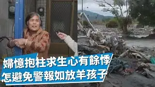 廣播失靈...老人家抱柱3小時與死神博命！居民對